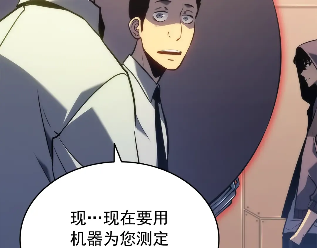 第161话 是否重启世界 第181页