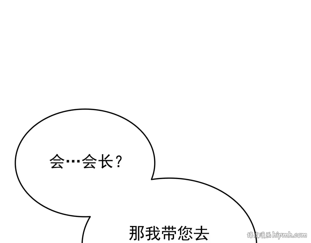 第161话 是否重启世界 第184页