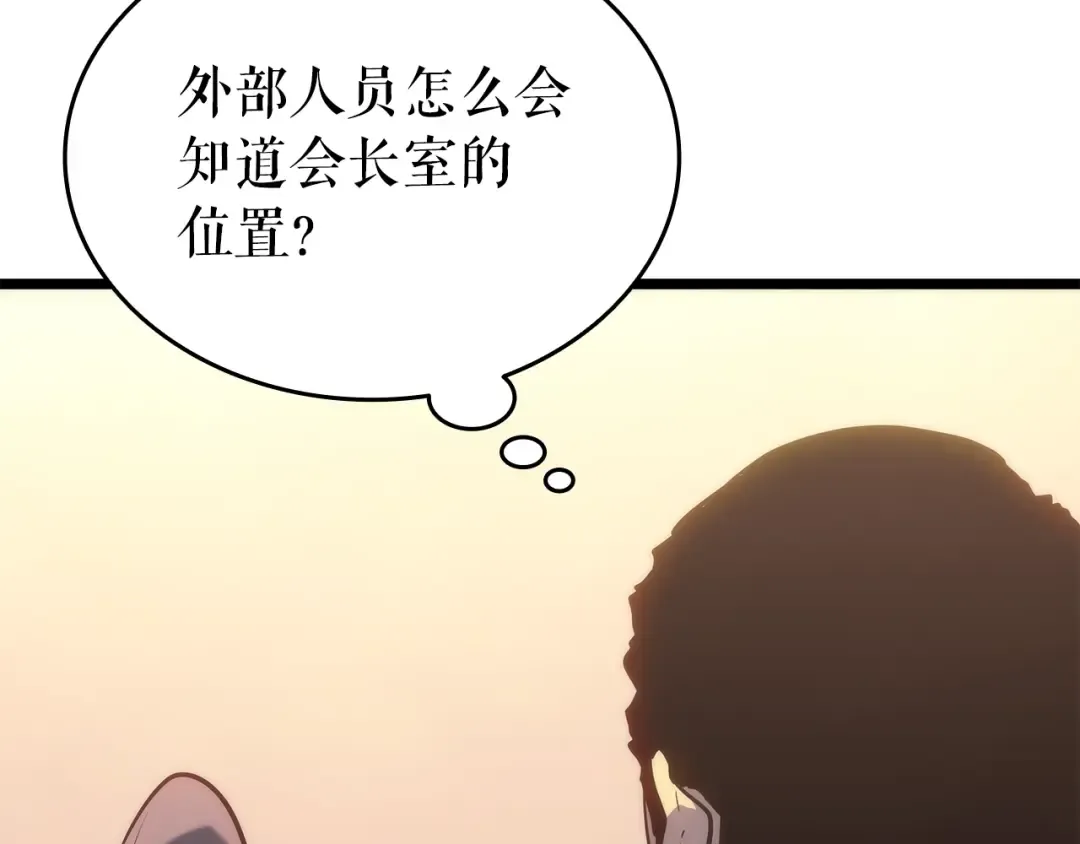 第161话 是否重启世界 第188页