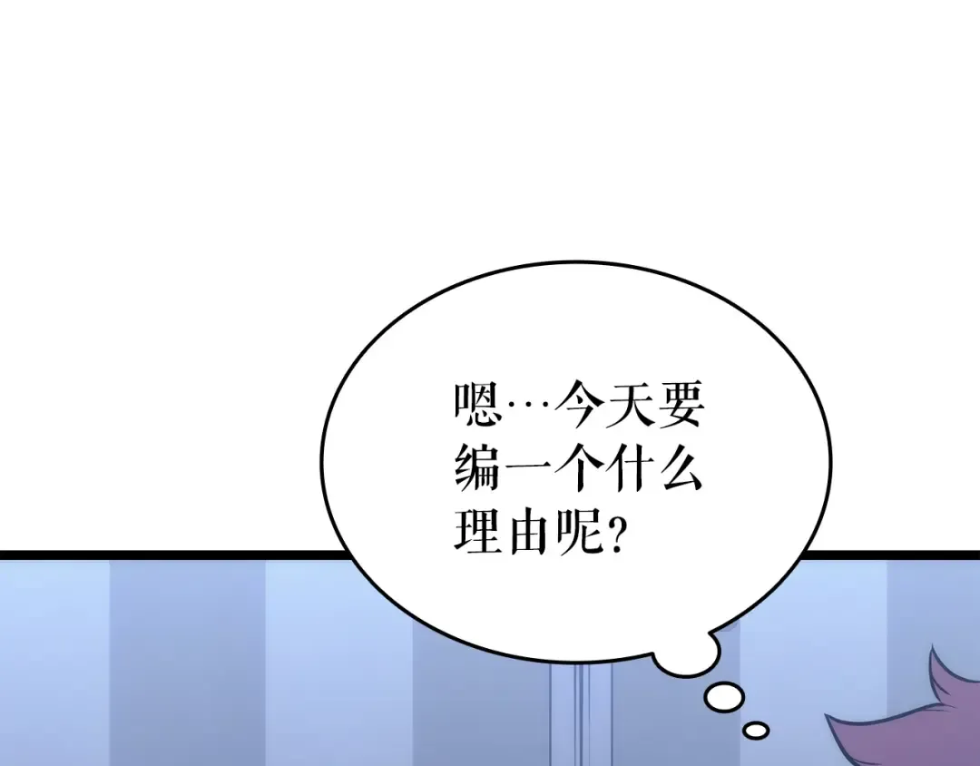 第161话 是否重启世界 第193页