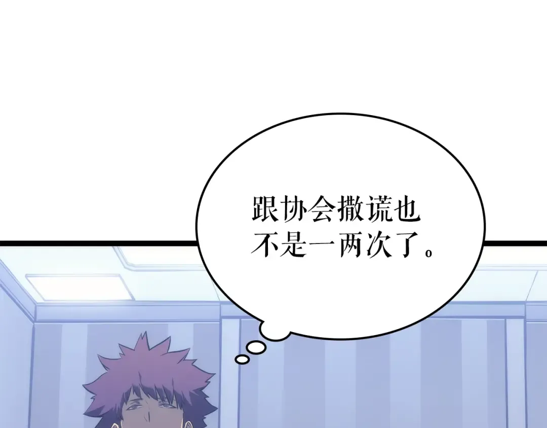 第161话 是否重启世界 第196页