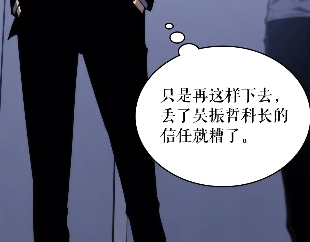 第161话 是否重启世界 第198页