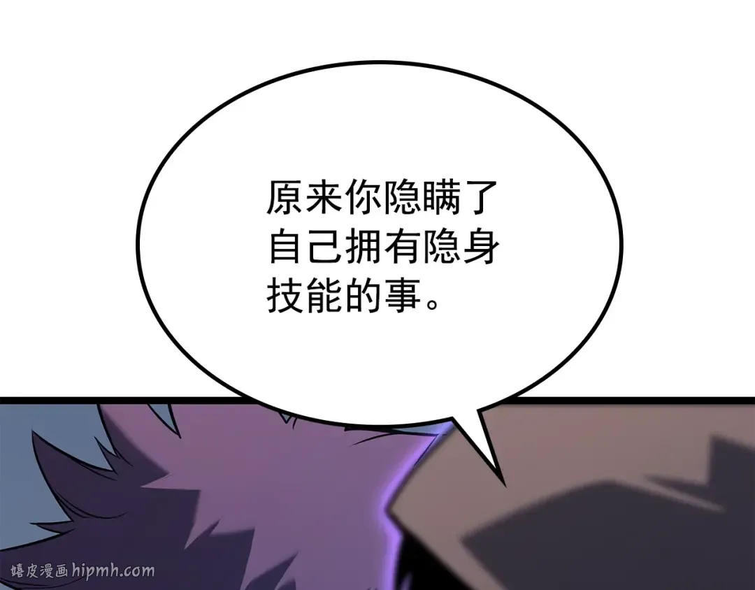 第161话 是否重启世界 第200页
