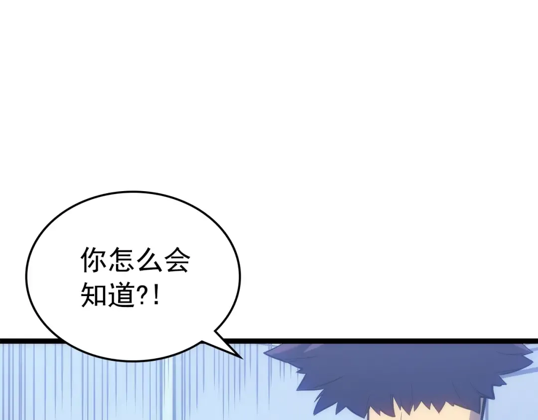 第161话 是否重启世界 第203页