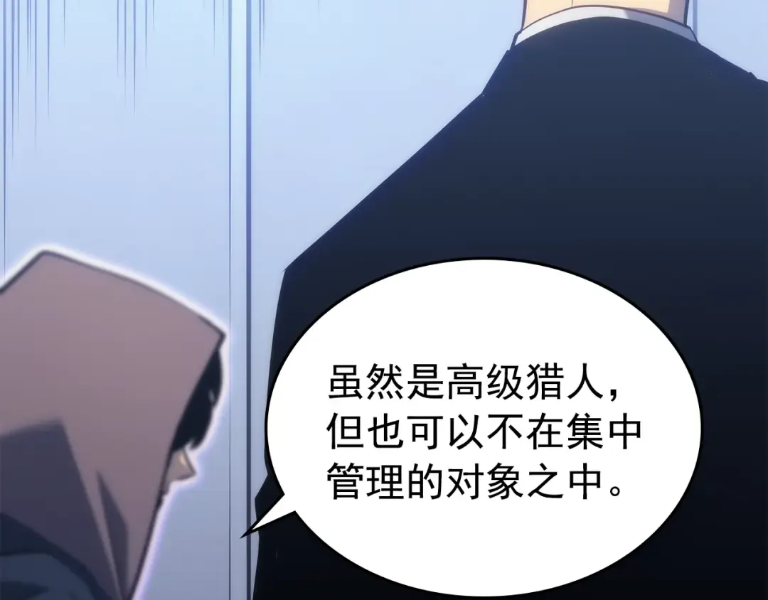 第161话 是否重启世界 第204页