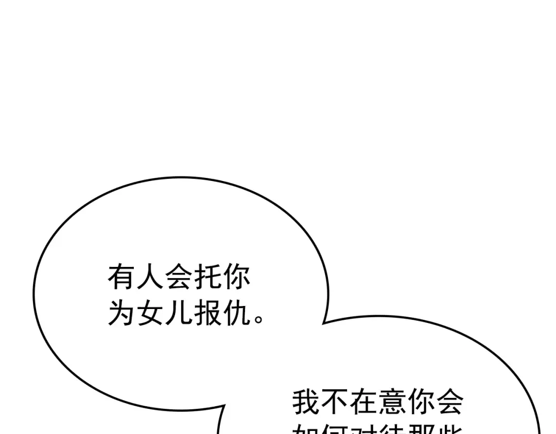 第161话 是否重启世界 第206页