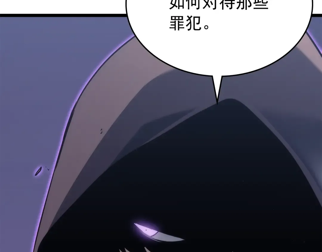 第161话 是否重启世界 第207页