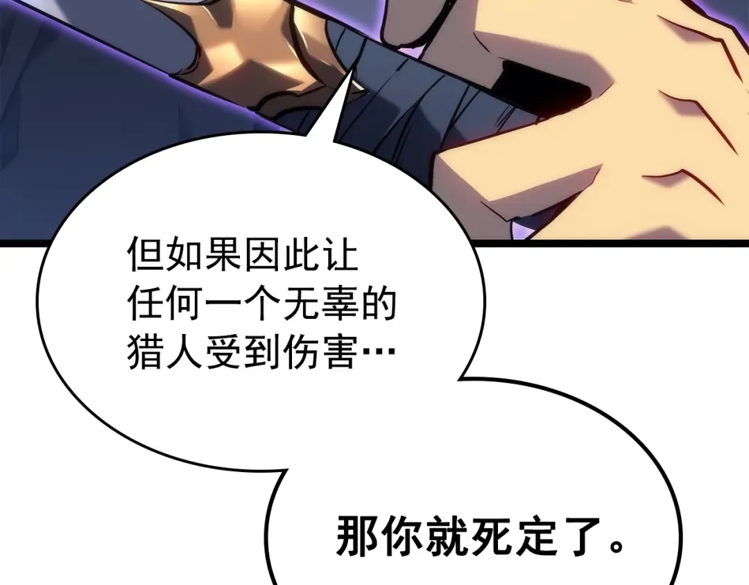 第161话 是否重启世界 第209页
