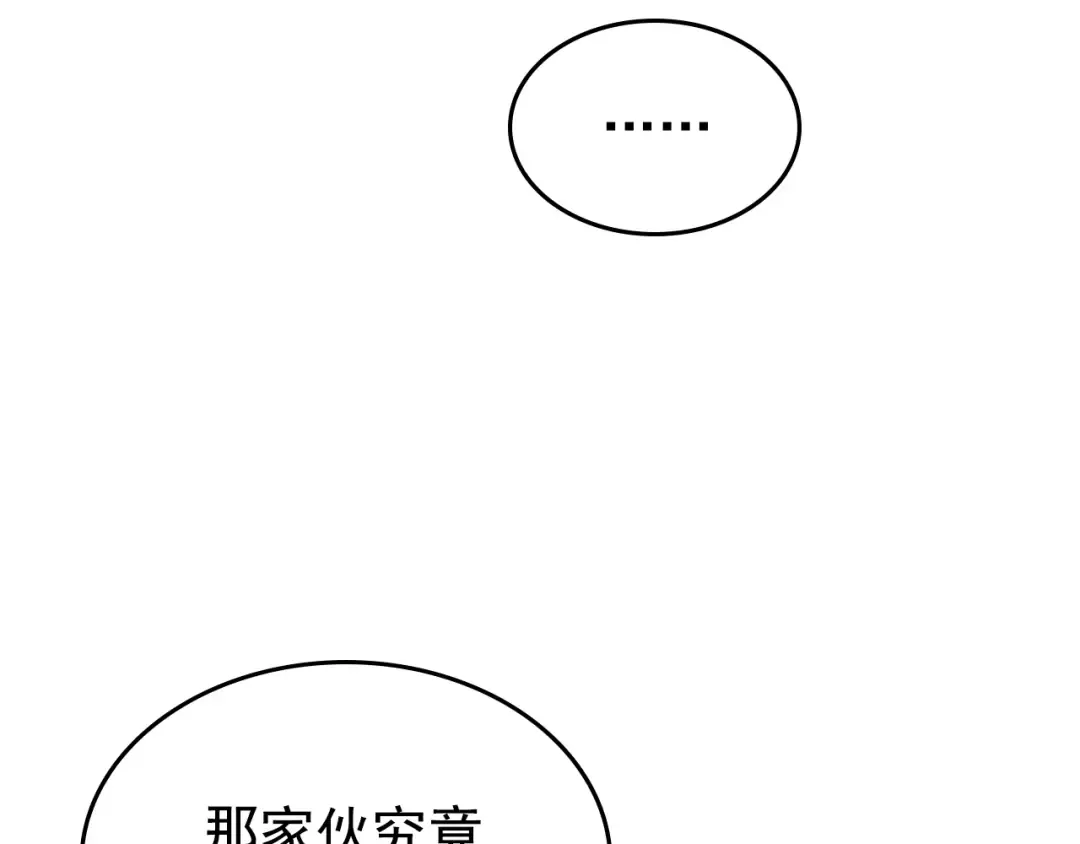 第161话 是否重启世界 第219页
