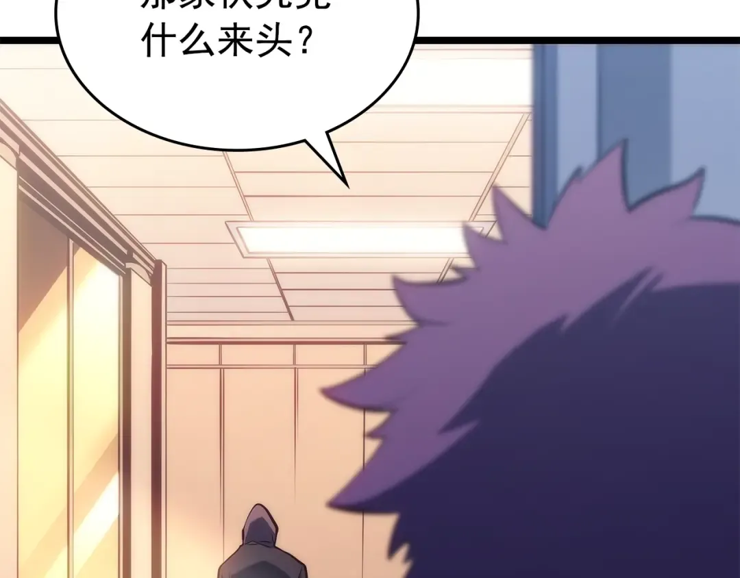 第161话 是否重启世界 第220页