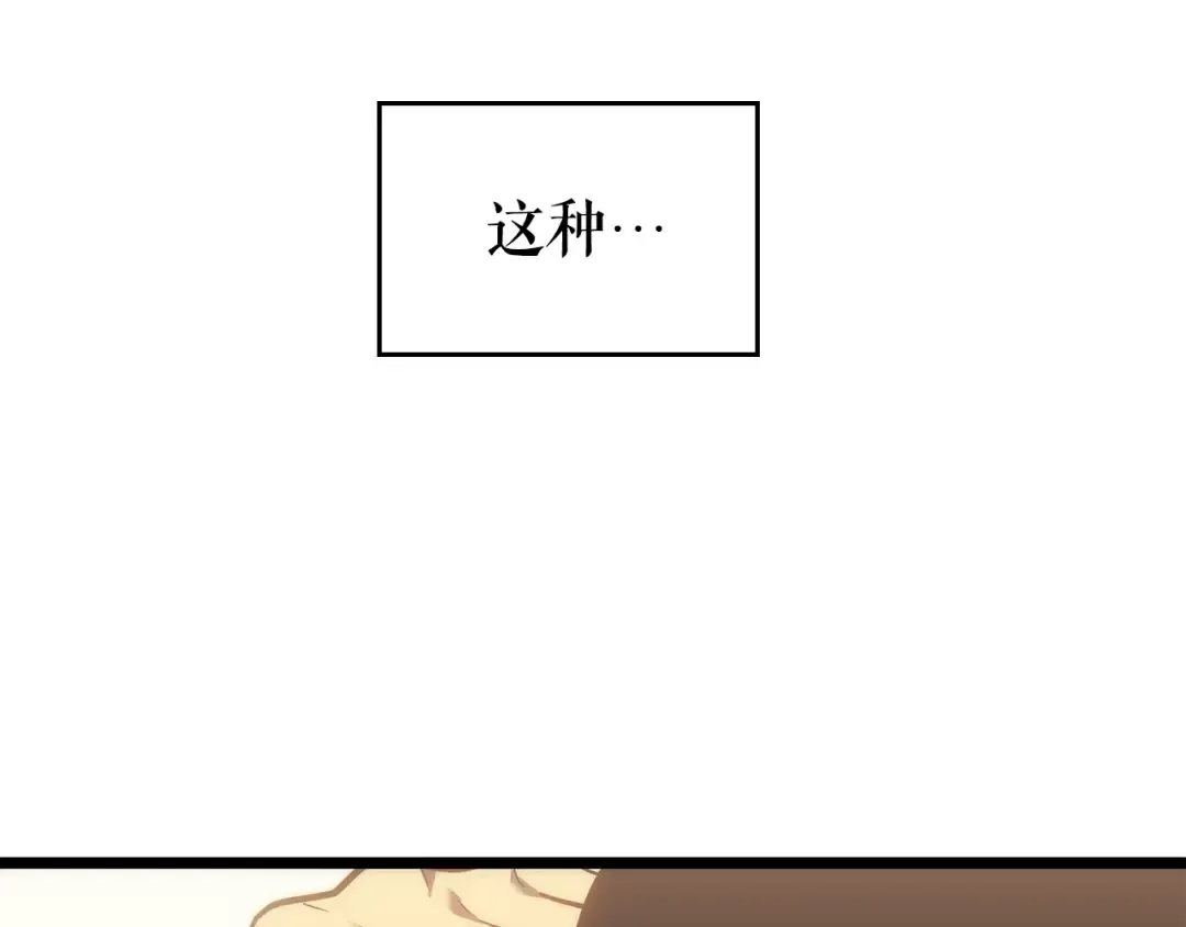 第161话 是否重启世界 第225页