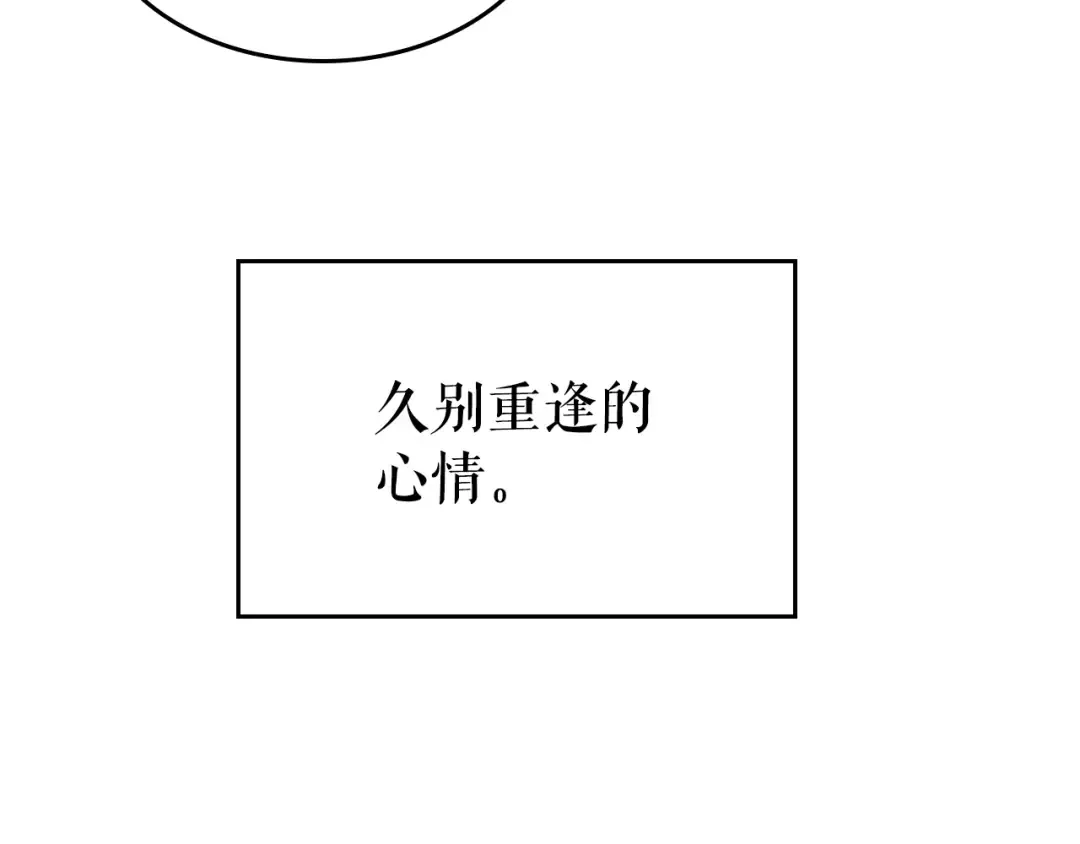 第161话 是否重启世界 第227页