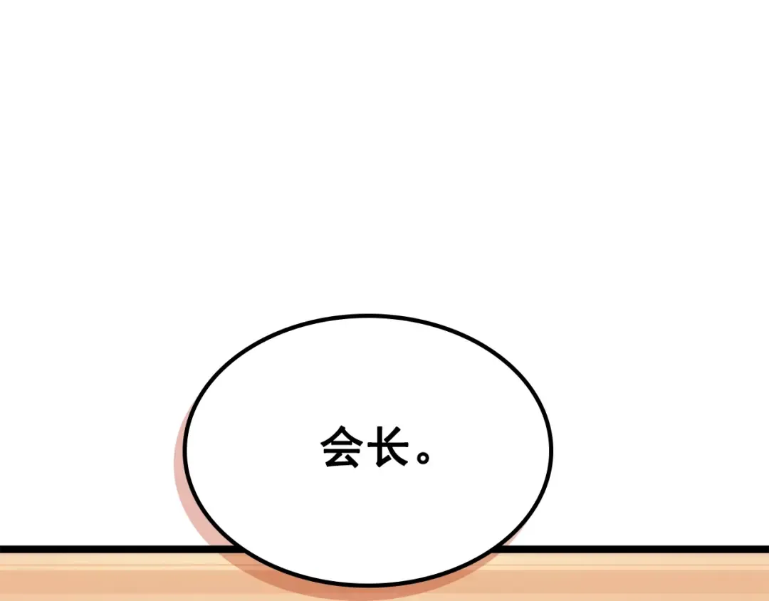 第161话 是否重启世界 第228页
