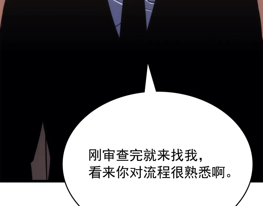 第161话 是否重启世界 第230页
