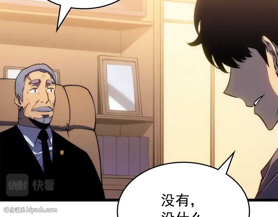 第161话 是否重启世界 第232页