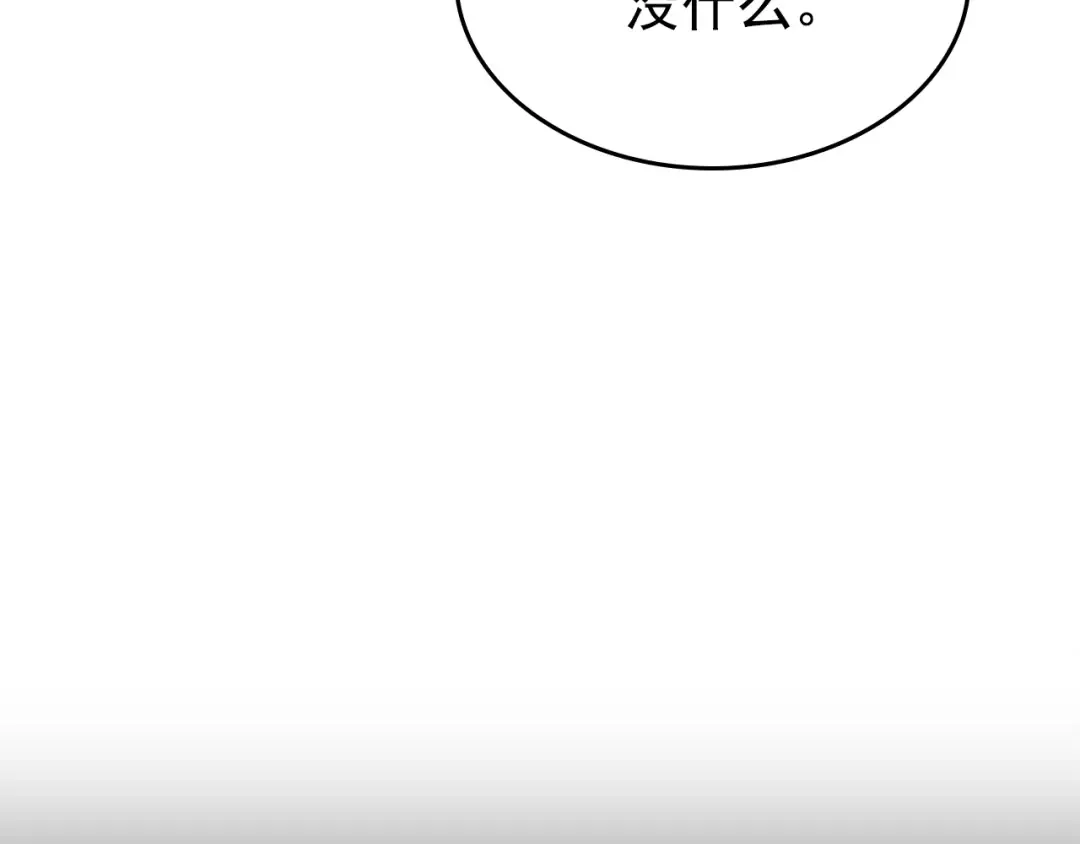 第161话 是否重启世界 第233页