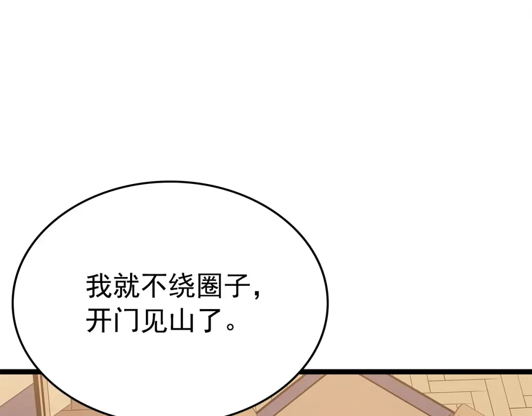 第161话 是否重启世界 第235页
