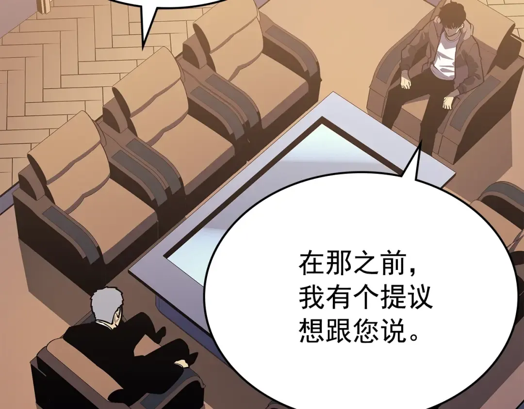 第161话 是否重启世界 第236页