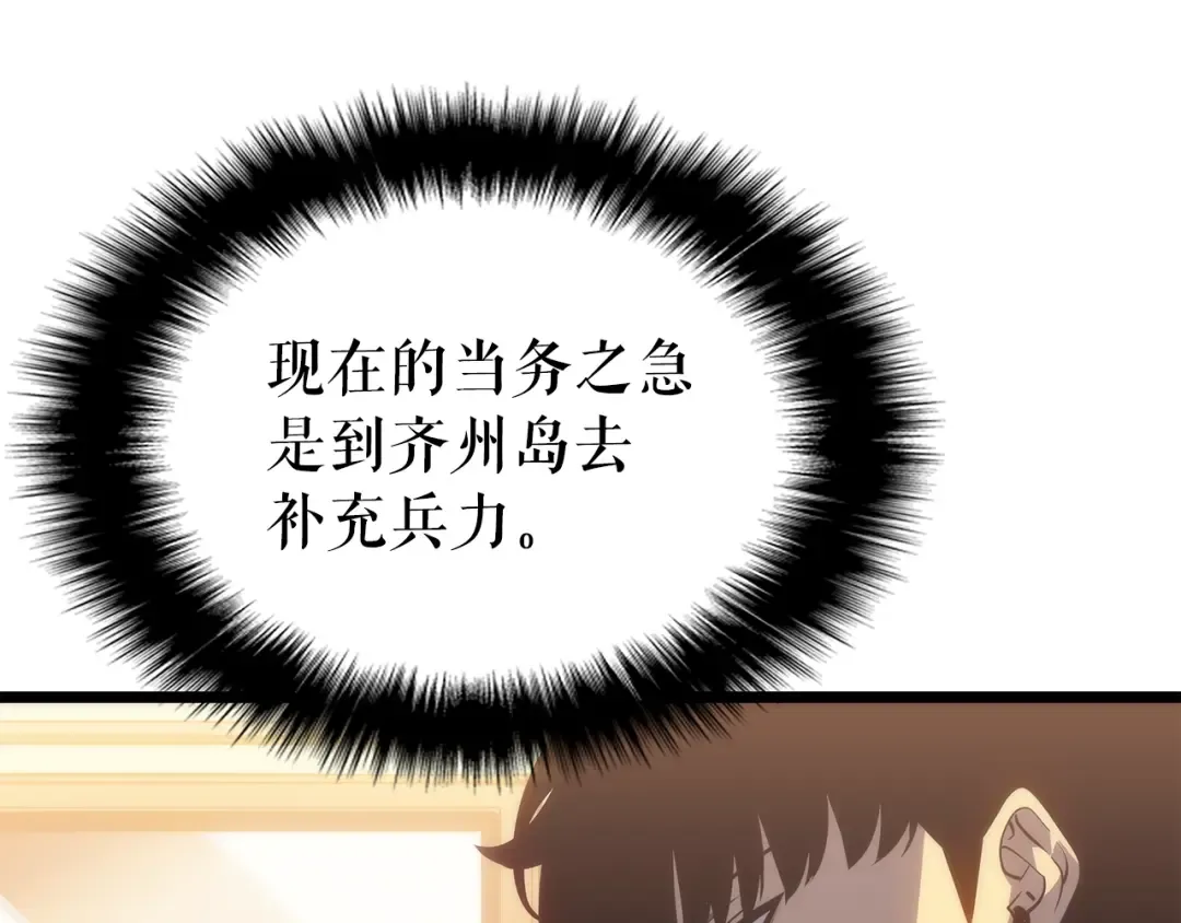 第161话 是否重启世界 第238页