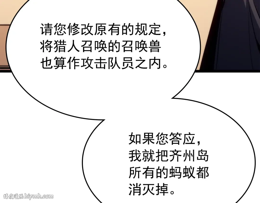 第161话 是否重启世界 第240页