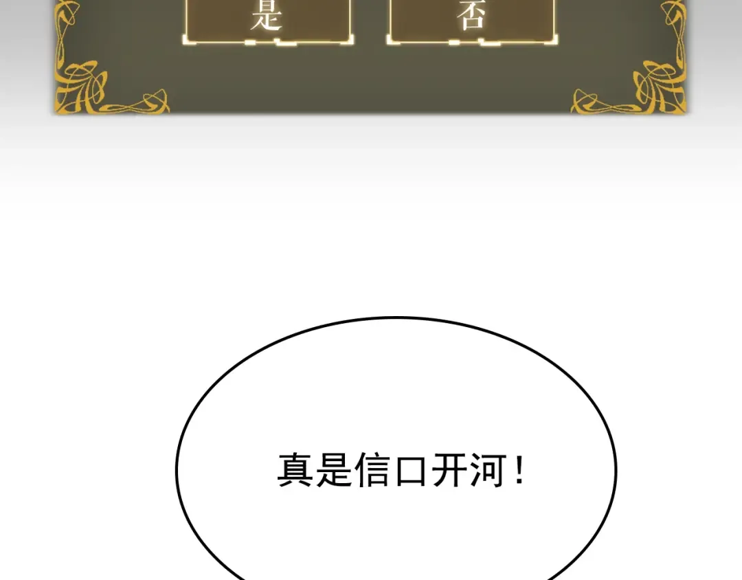 第161话 是否重启世界 第242页