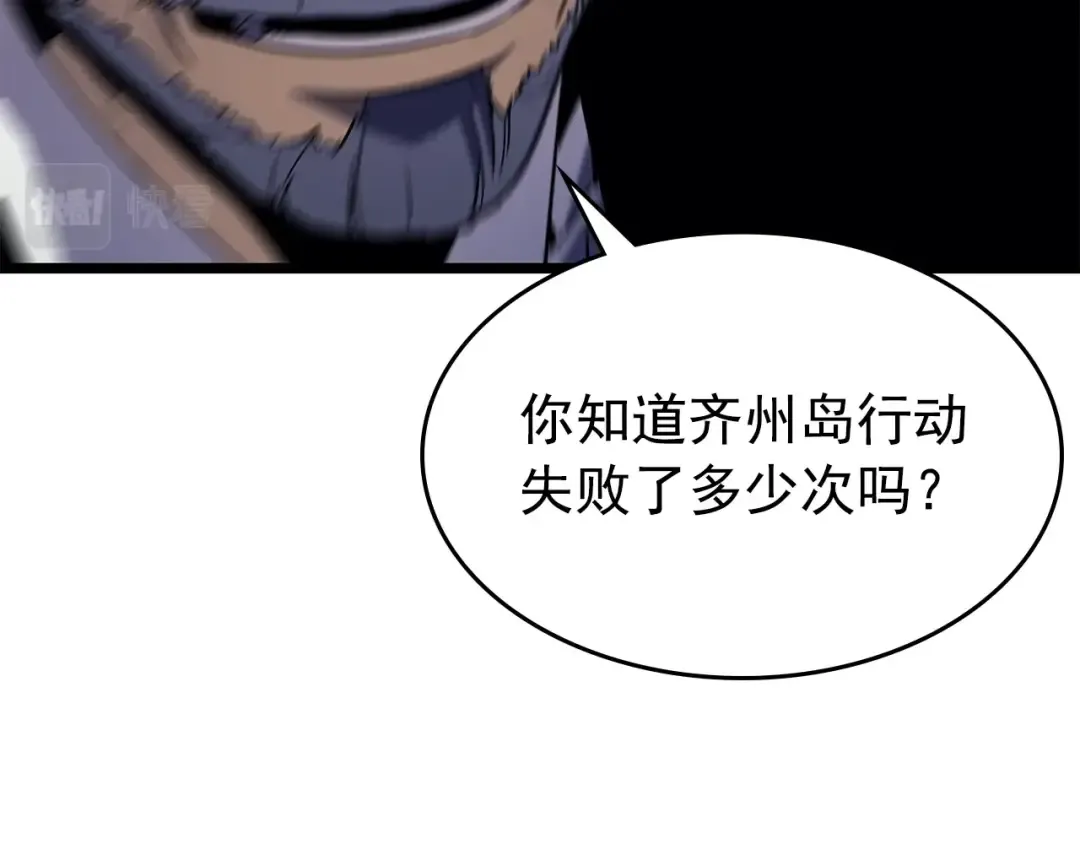 第161话 是否重启世界 第244页