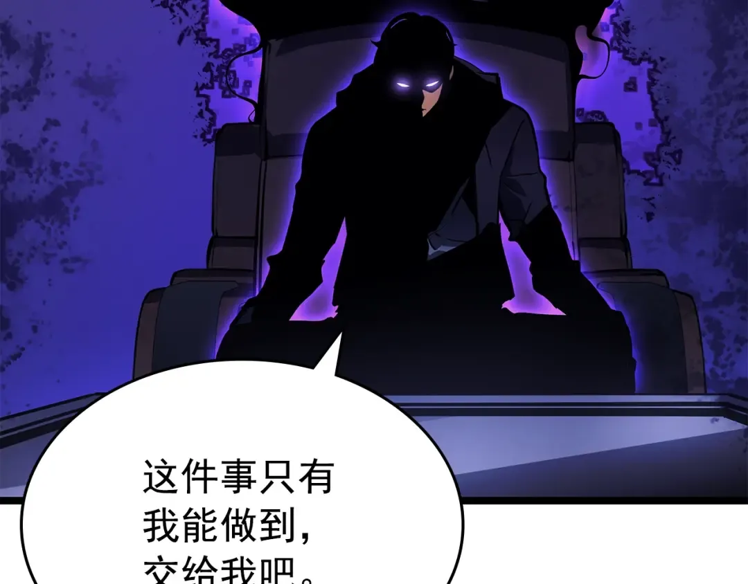 第161话 是否重启世界 第250页