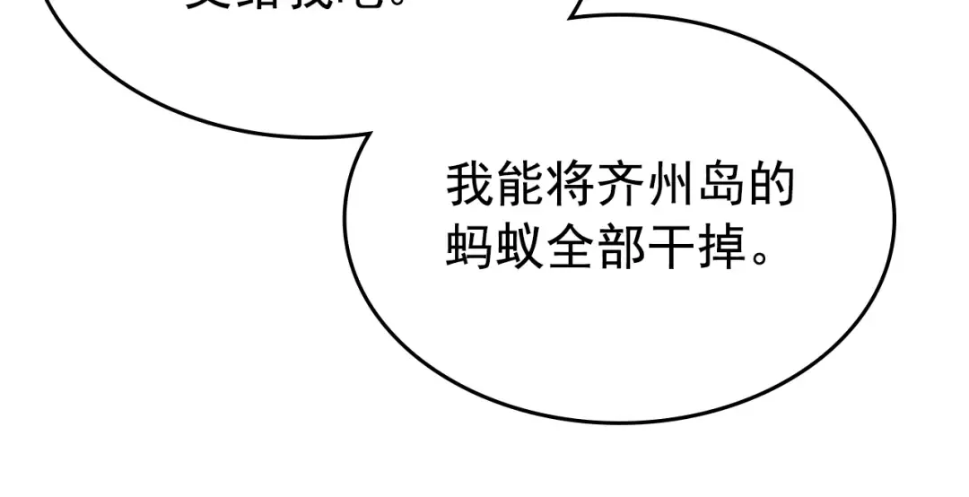第161话 是否重启世界 第251页
