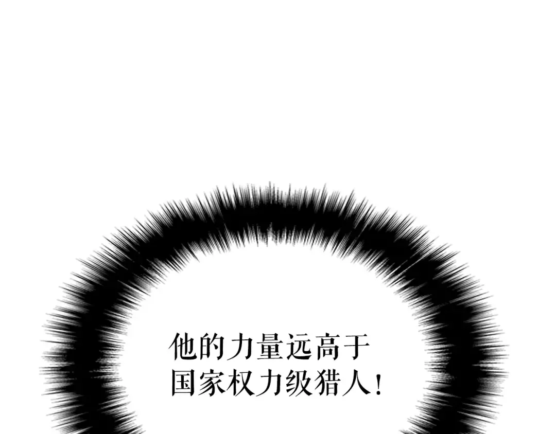 第161话 是否重启世界 第252页