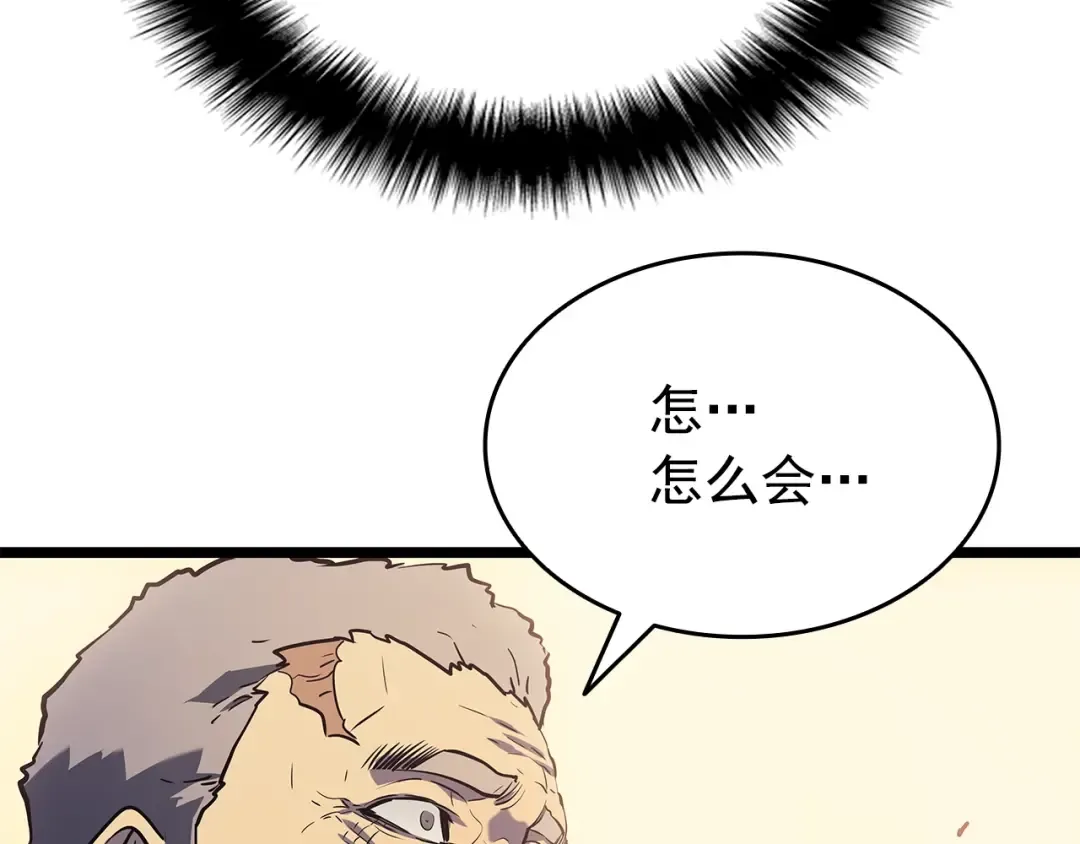 第161话 是否重启世界 第253页
