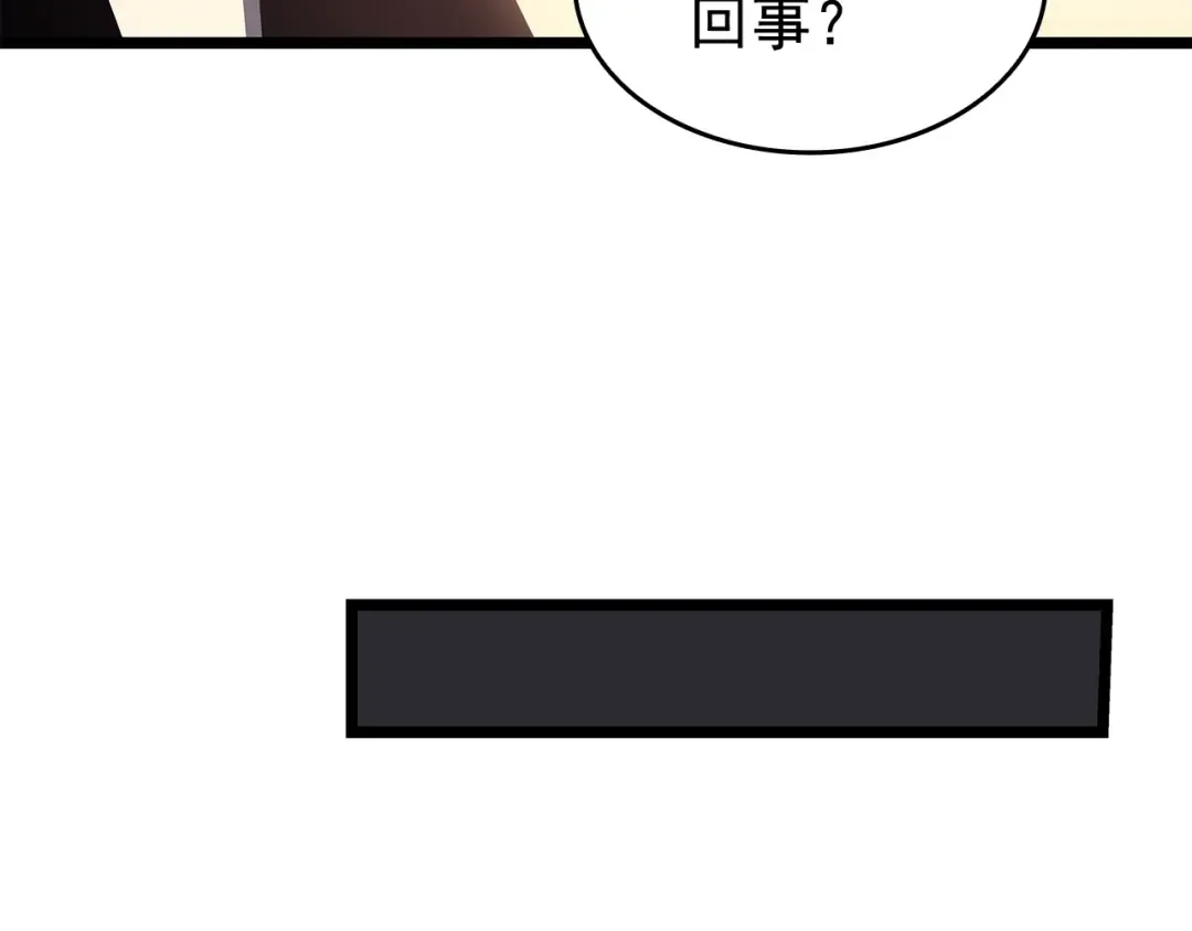 第161话 是否重启世界 第255页