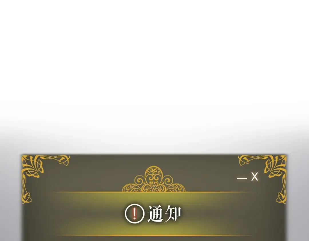 第161话 是否重启世界 第259页