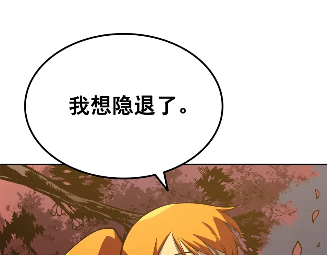 第161话 是否重启世界 第265页