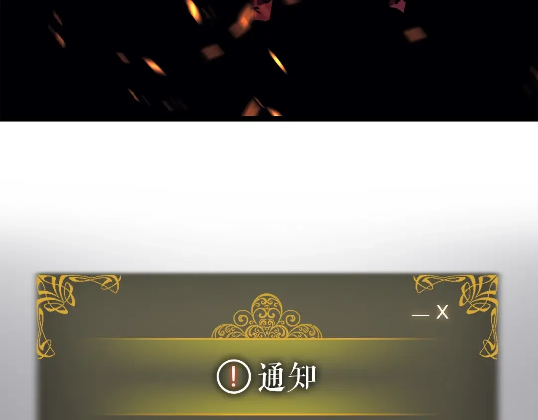 第161话 是否重启世界 第277页