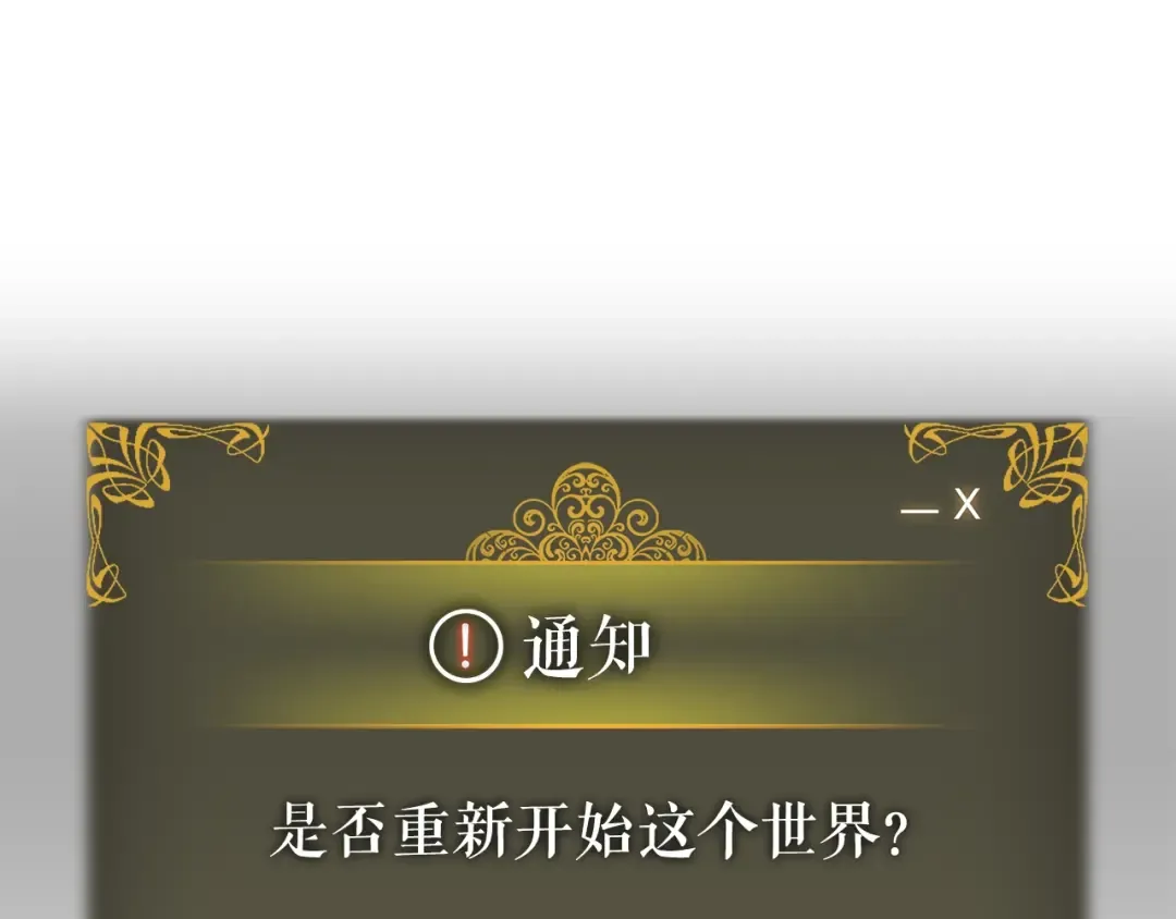第161话 是否重启世界 第293页