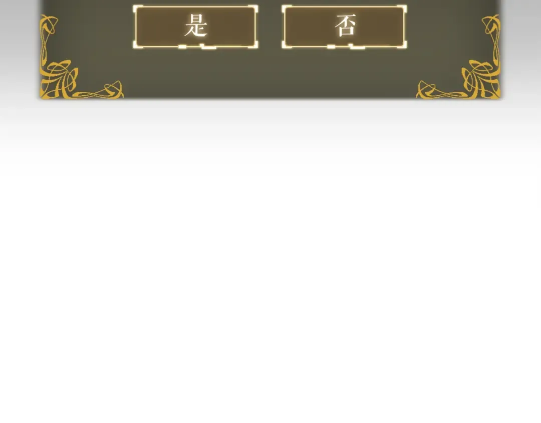第161话 是否重启世界 第294页