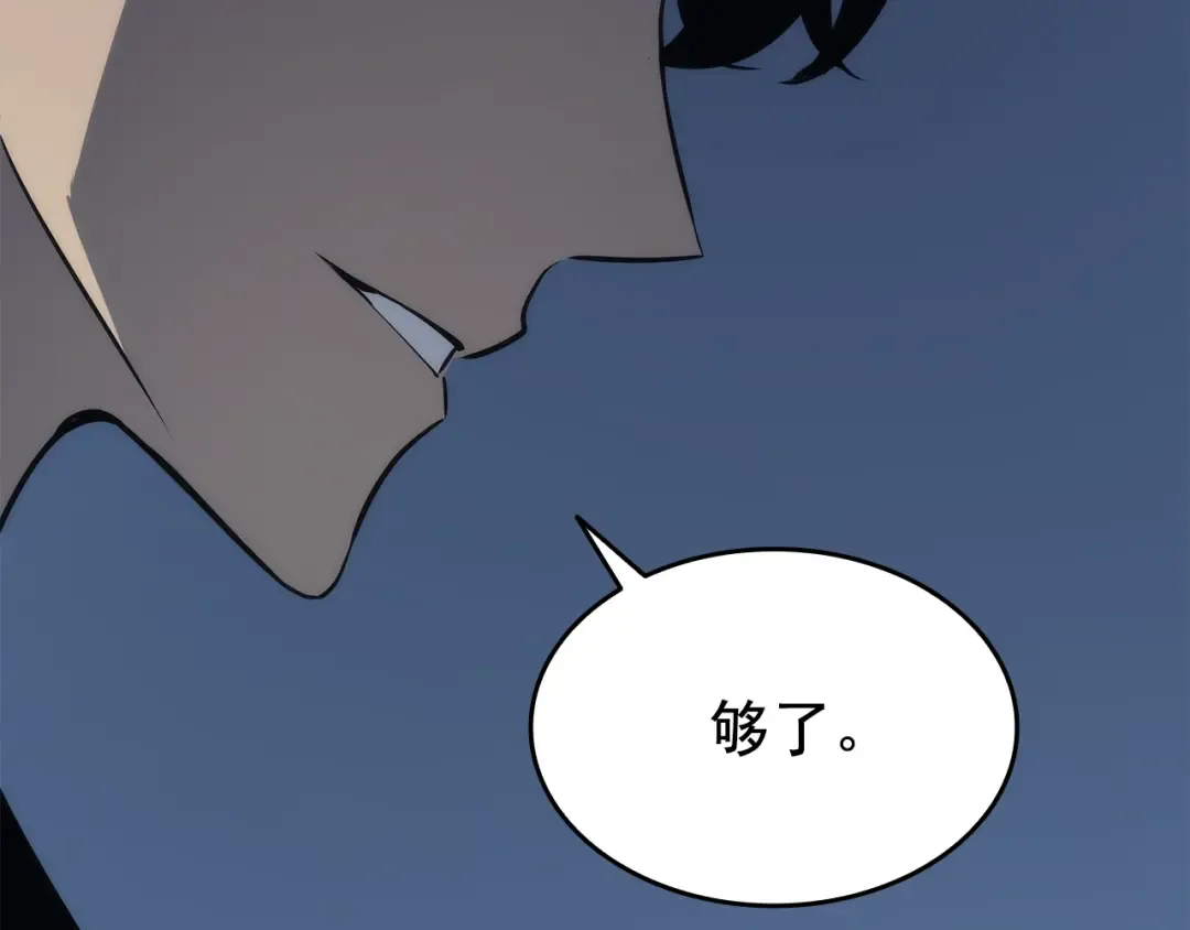 第161话 是否重启世界 第301页
