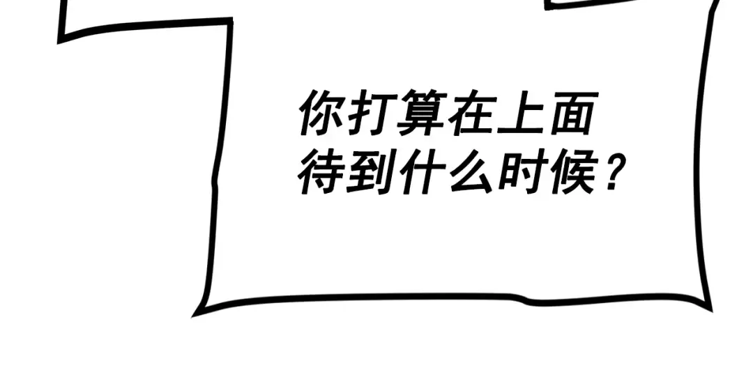 第161话 是否重启世界 第306页