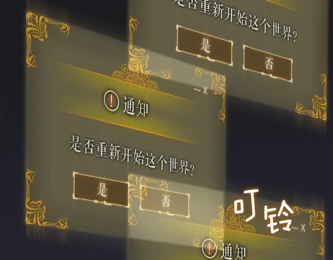 第161话 是否重启世界 第313页