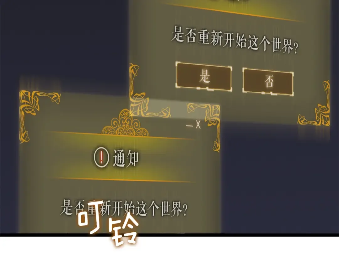 第161话 是否重启世界 第314页