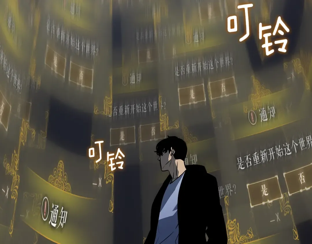 第161话 是否重启世界 第317页