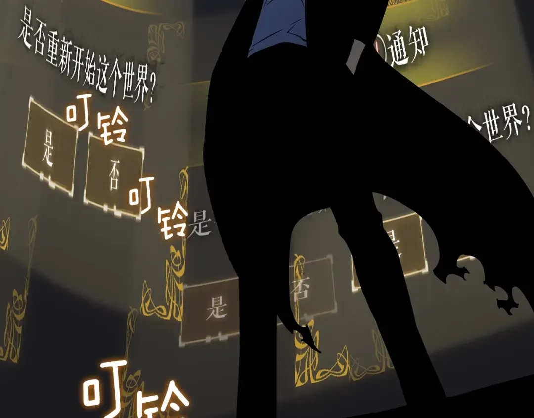 第161话 是否重启世界 第318页