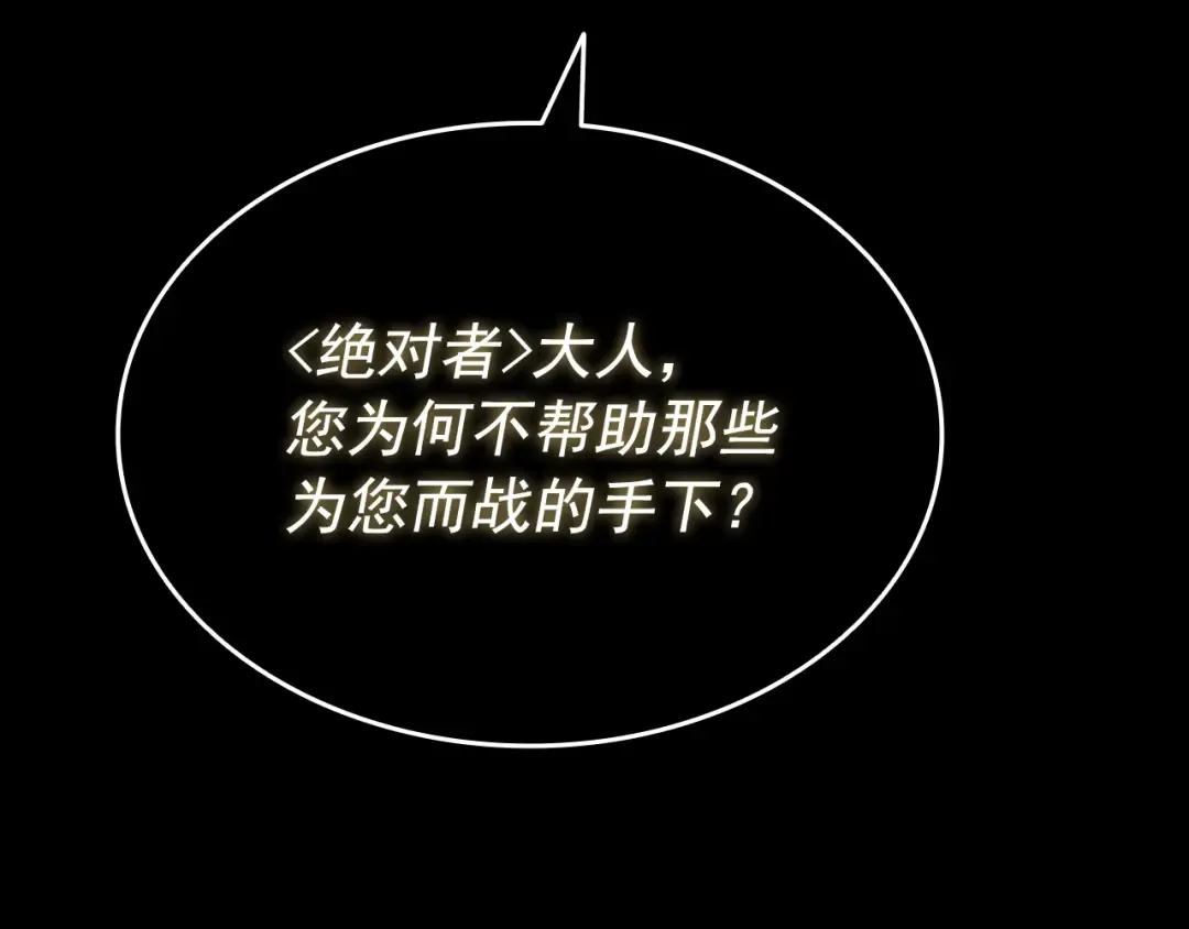 第162话 开始和结束 第167页