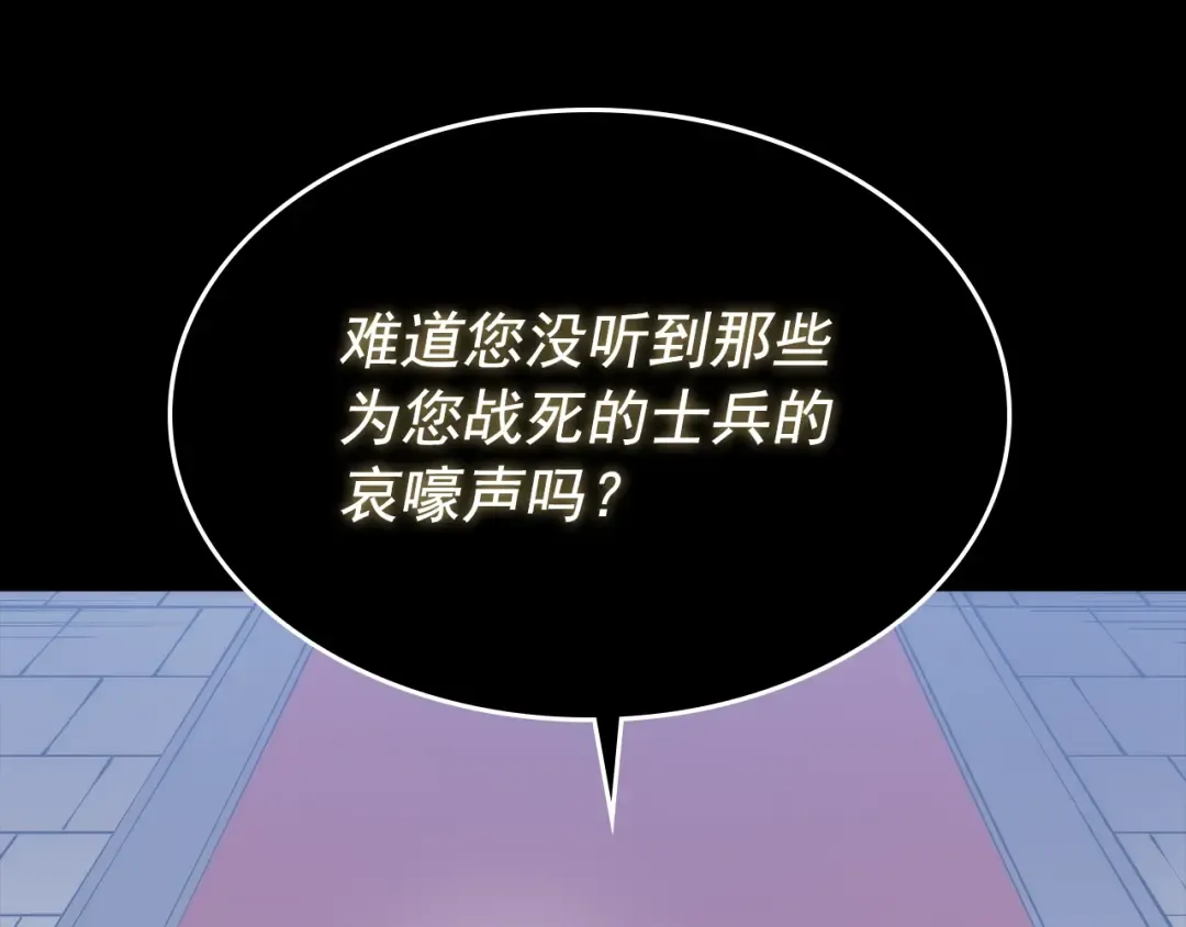 第162话 开始和结束 第169页