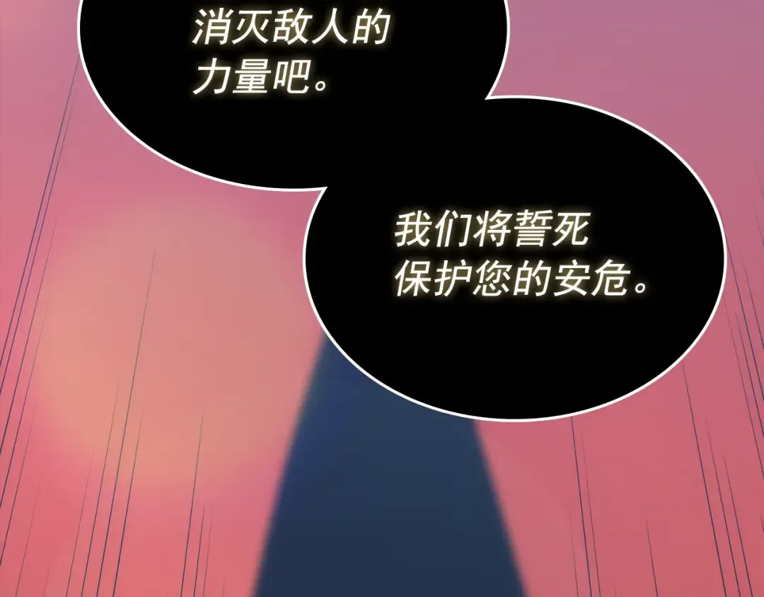 第162话 开始和结束 第171页