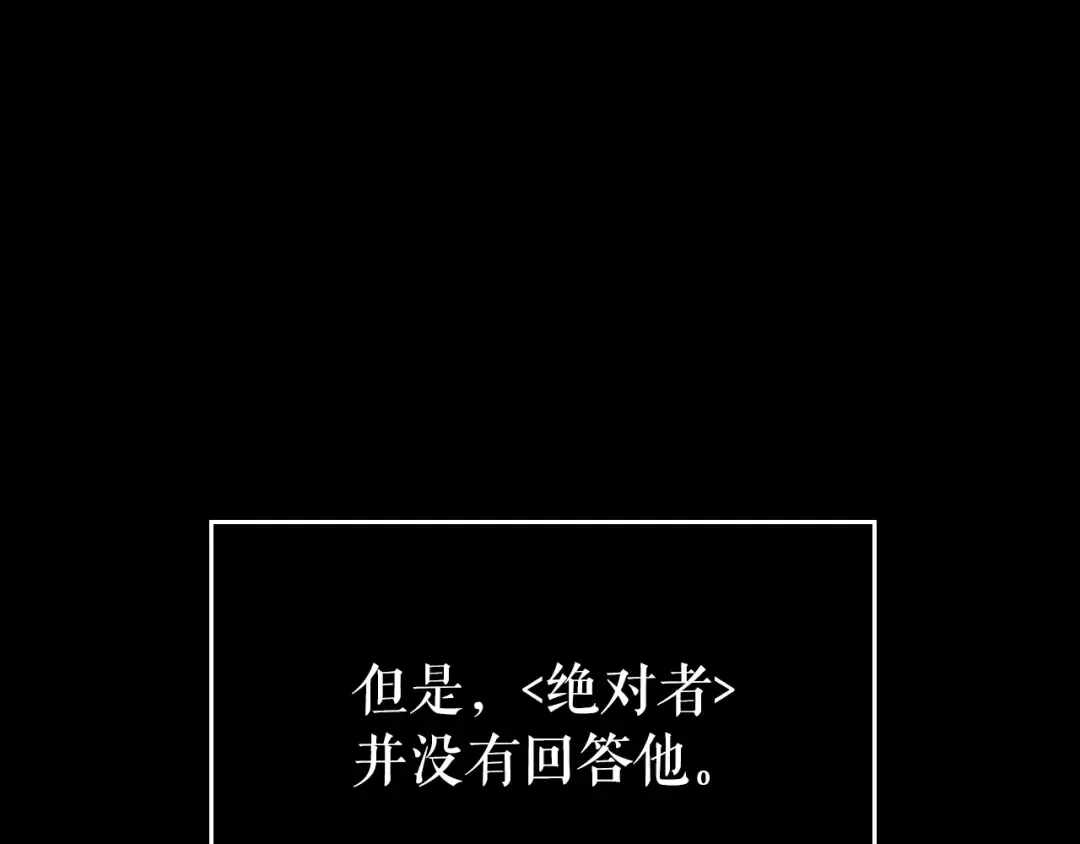 第162话 开始和结束 第173页
