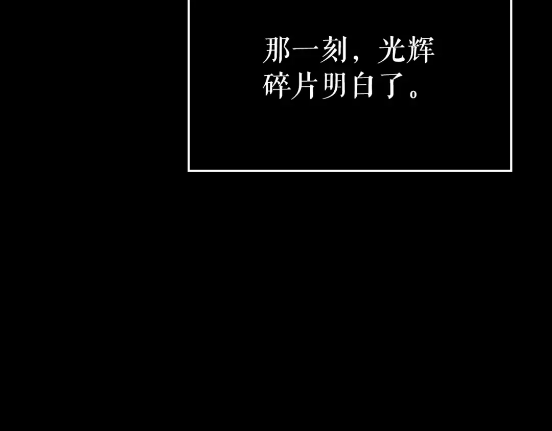 第162话 开始和结束 第177页