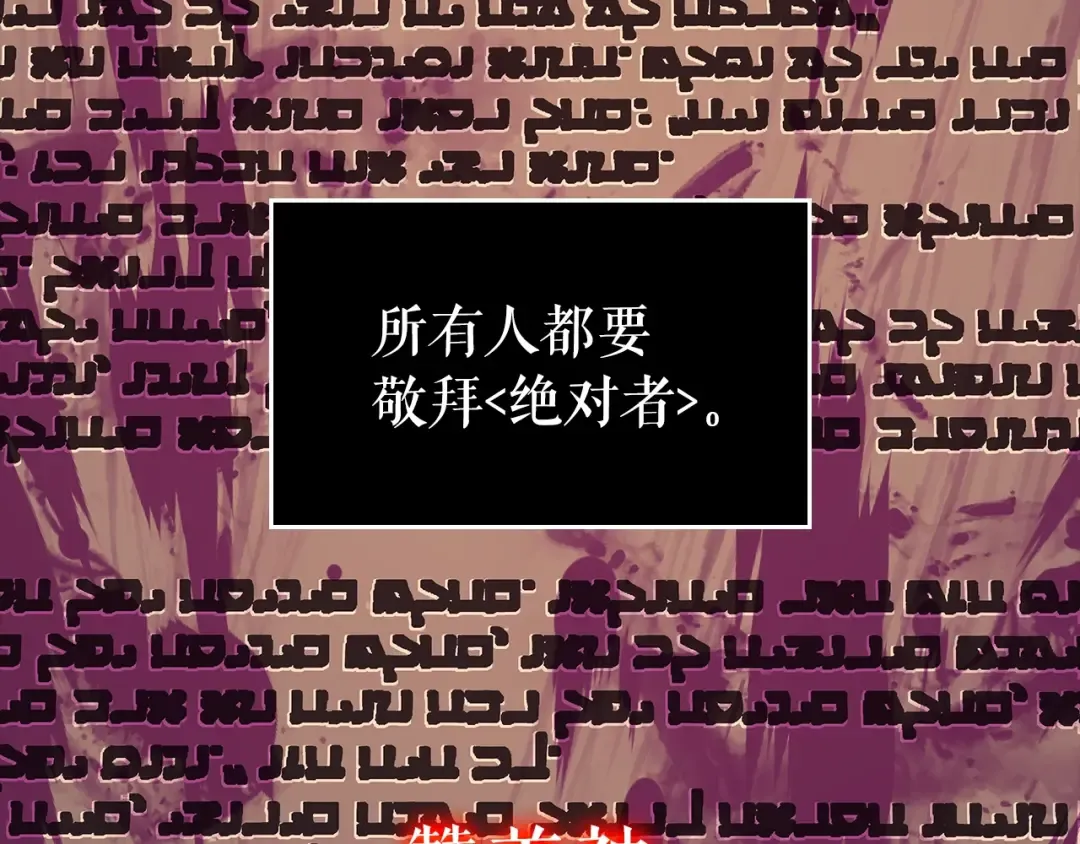 第162话 开始和结束 第183页