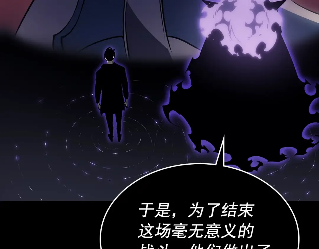 第162话 开始和结束 第197页