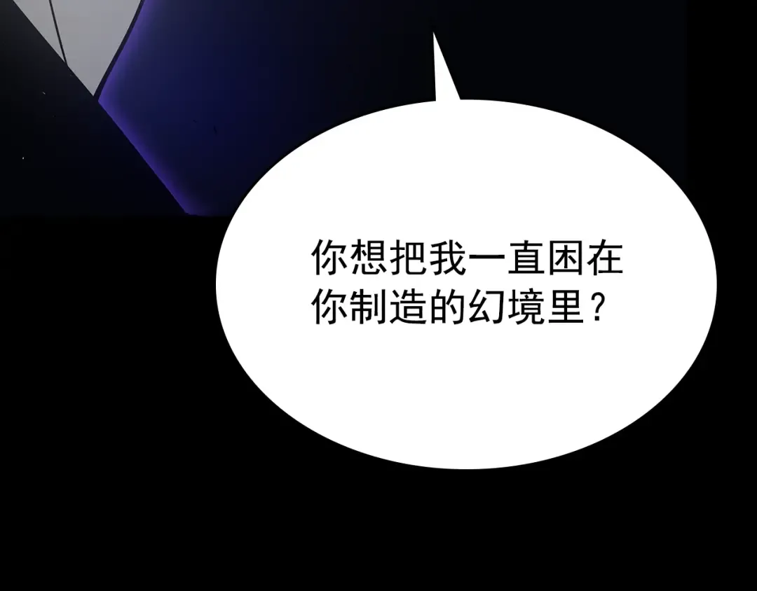 第162话 开始和结束 第19页